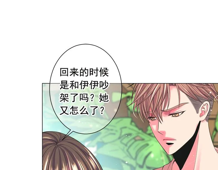 第7话 过往 第96页