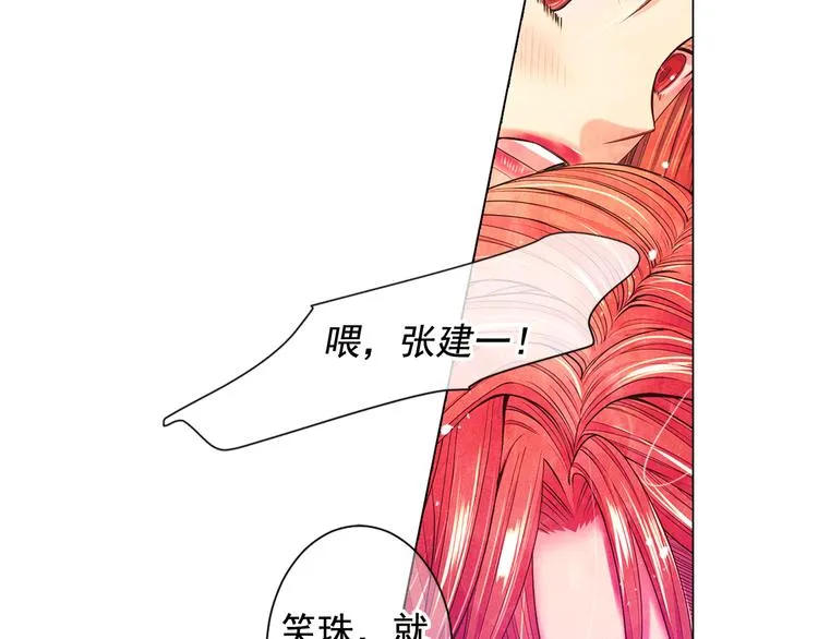 第7话 过往 第100页
