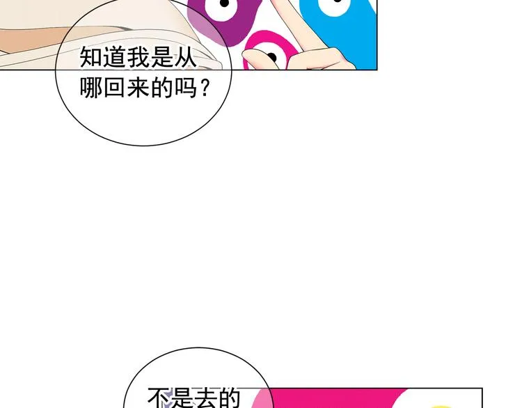 第7话 过往 第120页