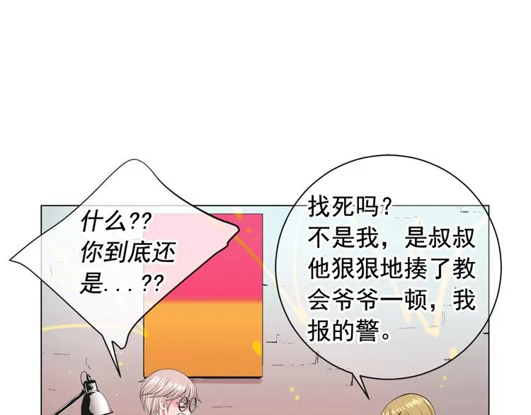 第7话 过往 第122页