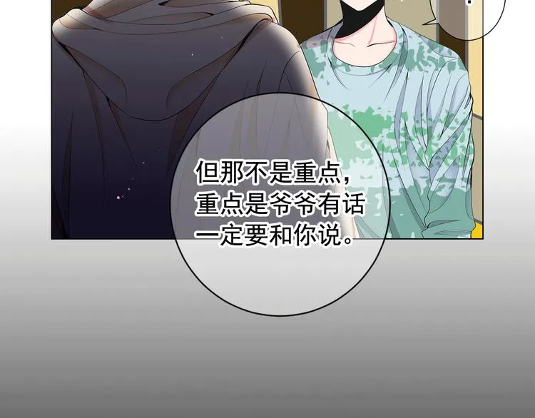 第7话 过往 第125页