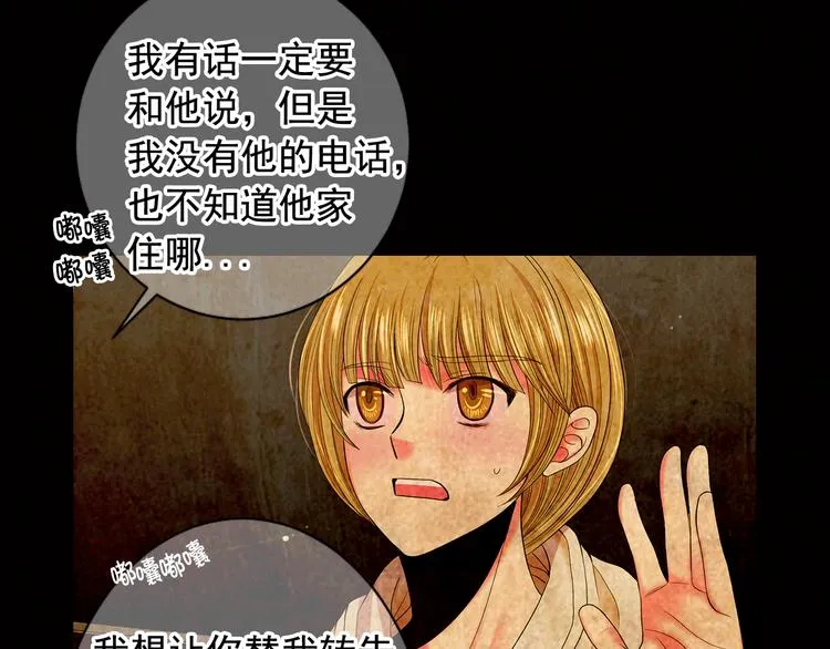 第7话 过往 第129页