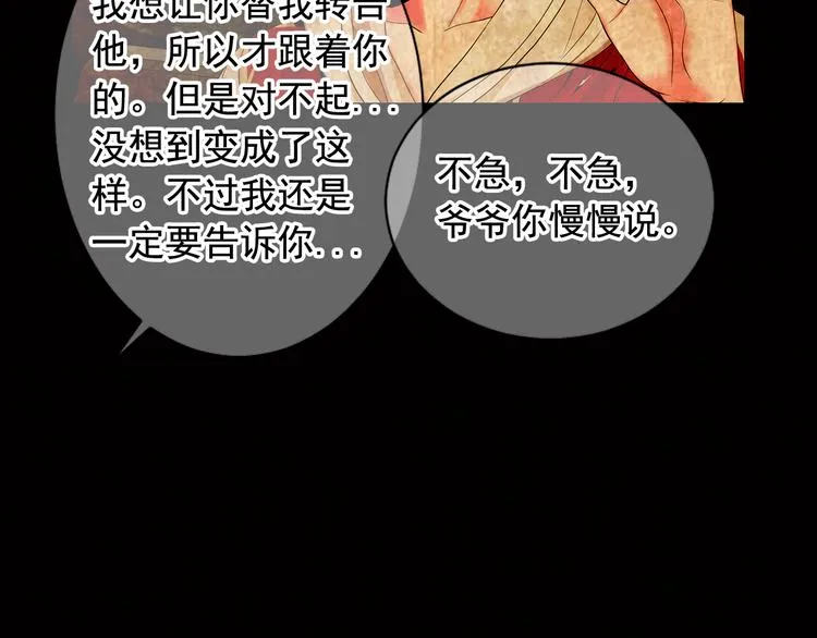 第7话 过往 第130页