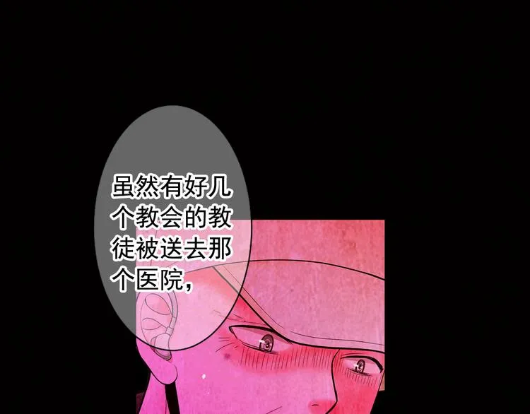 第7话 过往 第131页