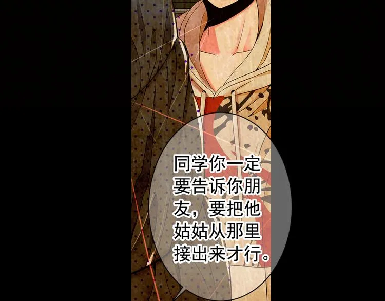 第7话 过往 第135页