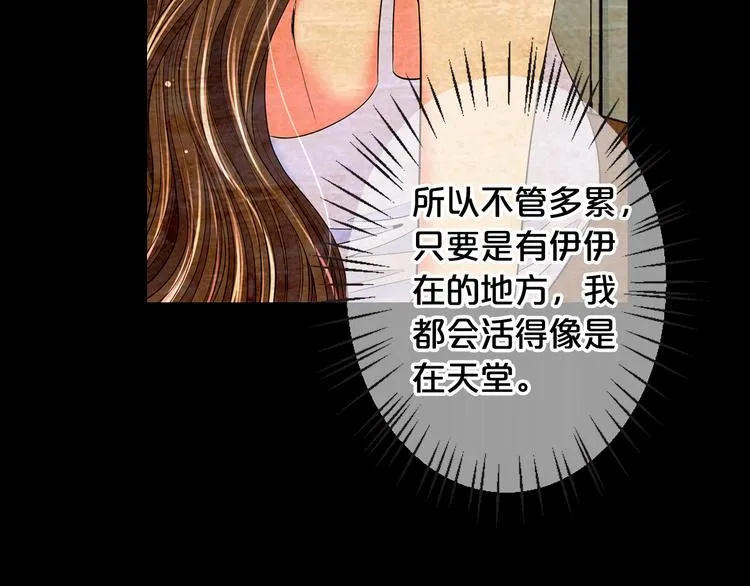 第7话 过往 第151页