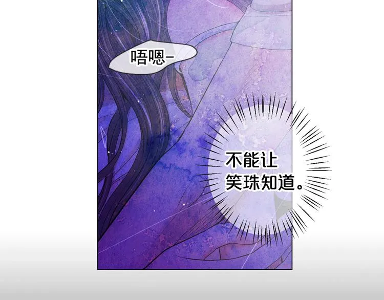 第7话 过往 第156页