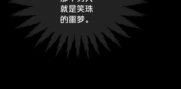第7话 过往 第159页