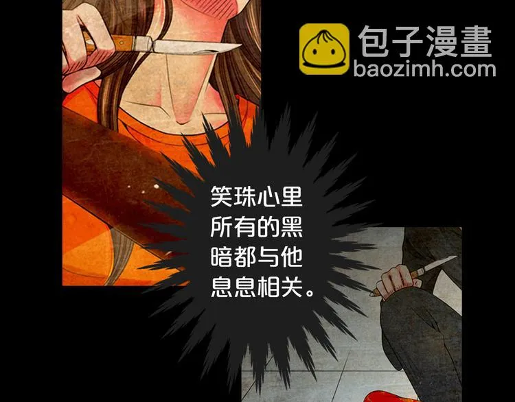 第7话 过往 第161页