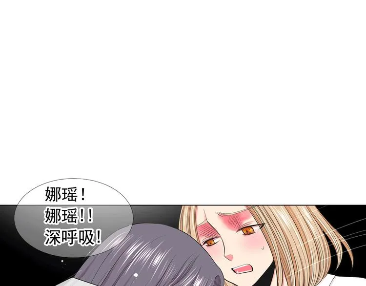 第8话 失忆 第33页