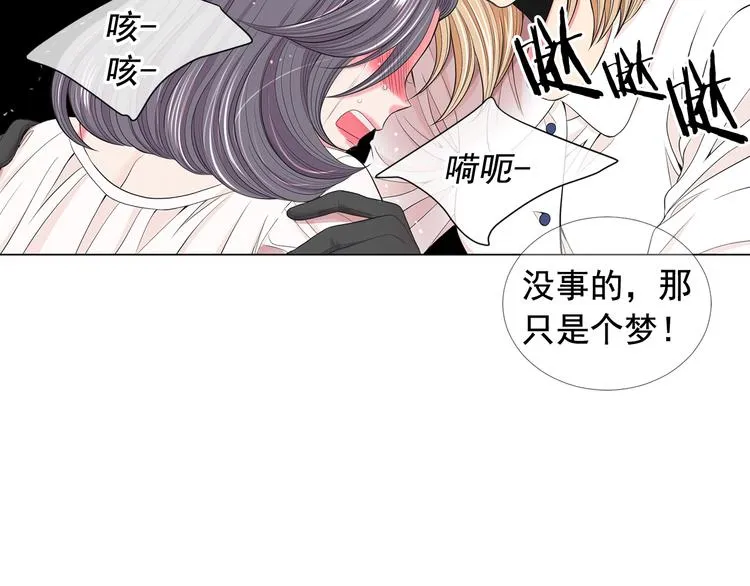 第8话 失忆 第34页