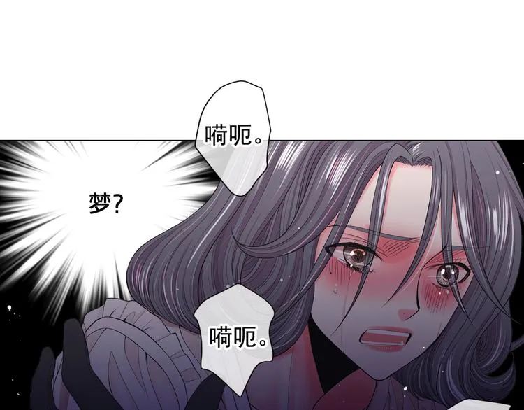 第8话 失忆 第35页