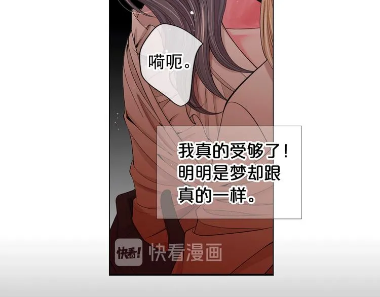 第8话 失忆 第43页