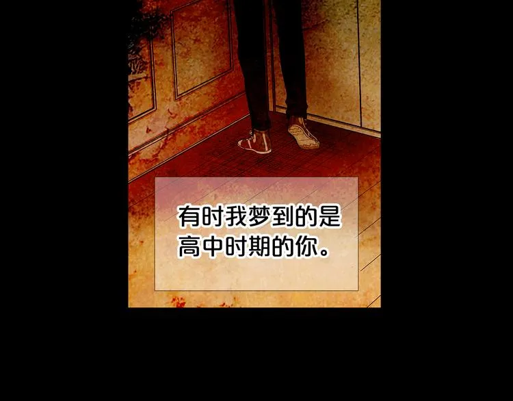 第8话 失忆 第48页