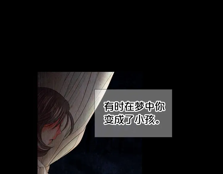 第8话 失忆 第49页