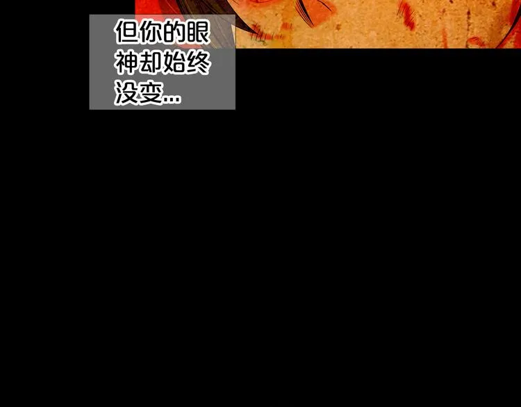第8话 失忆 第52页