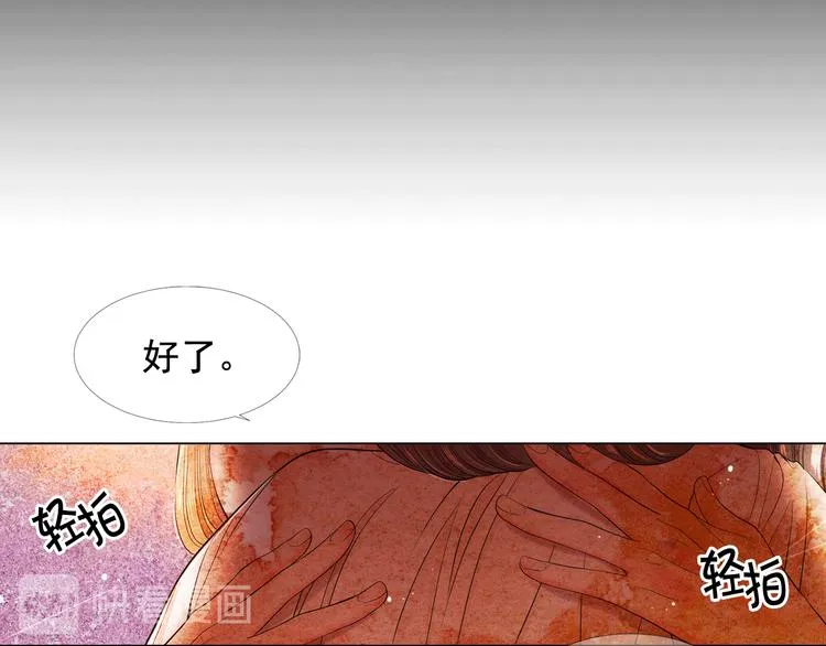 第8话 失忆 第55页