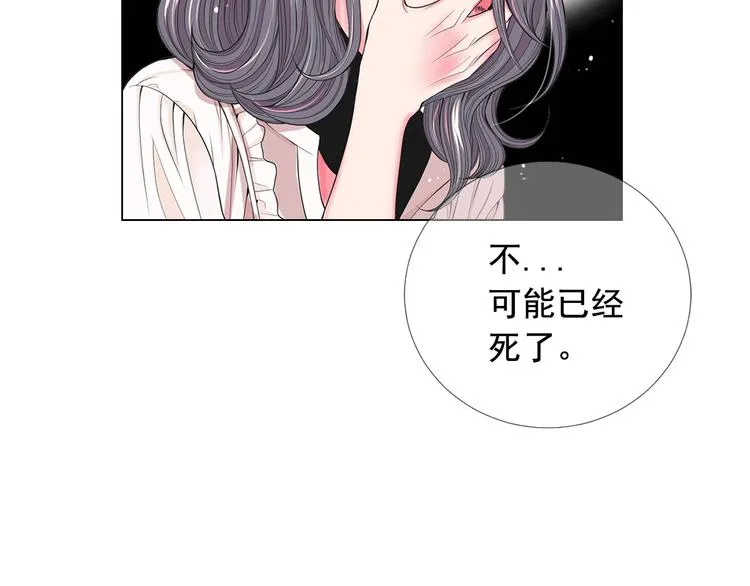 第8话 失忆 第67页