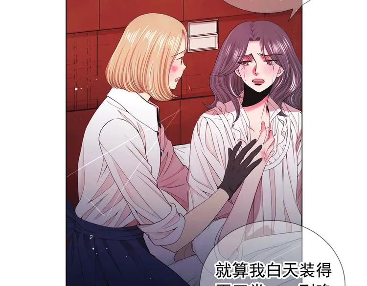 第8话 失忆 第69页