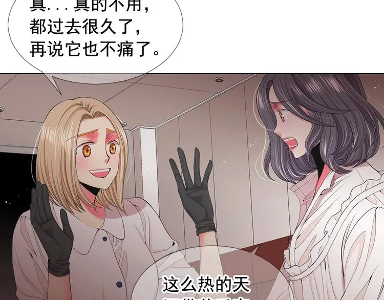 第8话 失忆 第76页