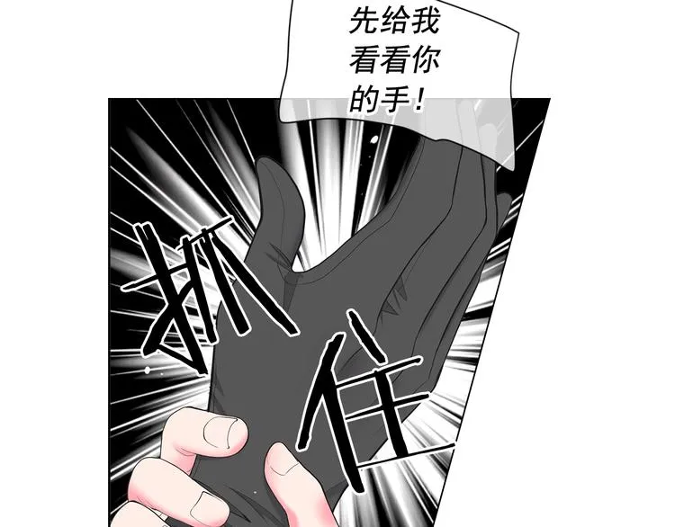 第8话 失忆 第80页