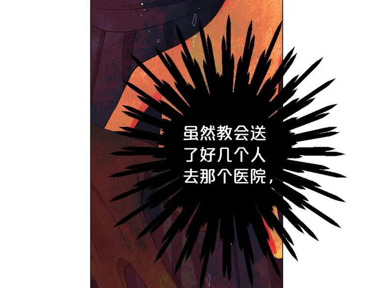 第8话 失忆 第90页