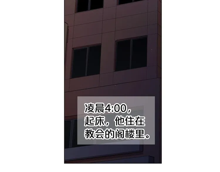 第8话 失忆 第95页