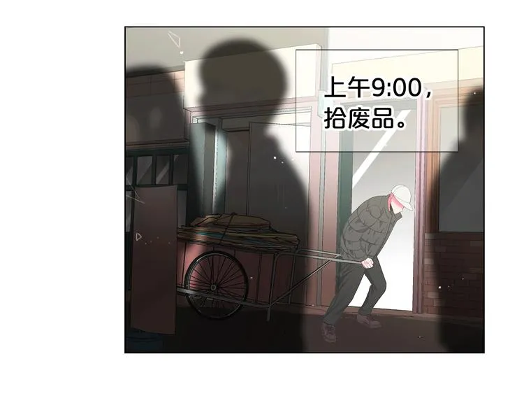 第8话 失忆 第98页