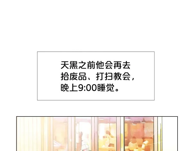 第8话 失忆 第101页
