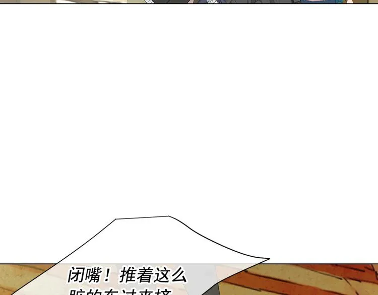 第8话 失忆 第110页