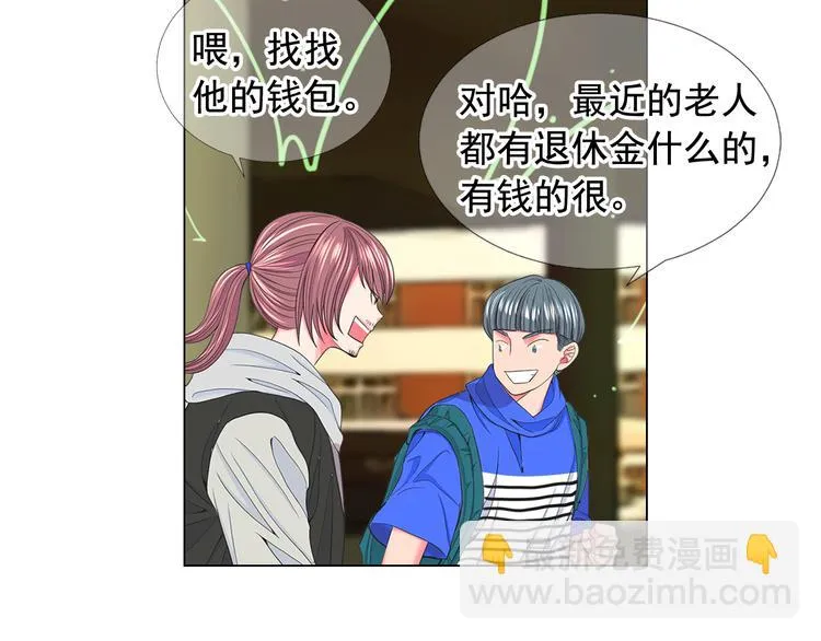 第8话 失忆 第117页