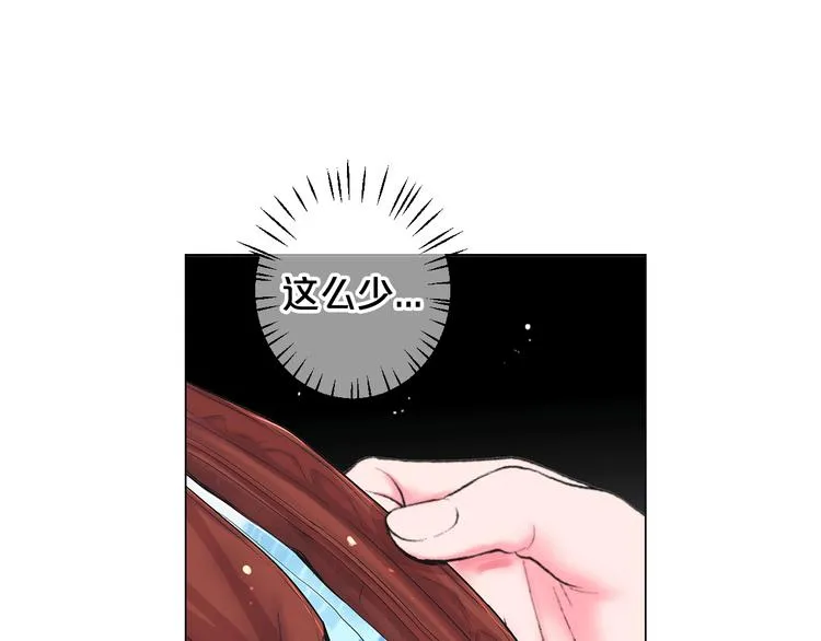 第8话 失忆 第135页