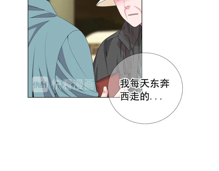 第8话 失忆 第138页