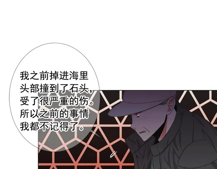 第8话 失忆 第139页