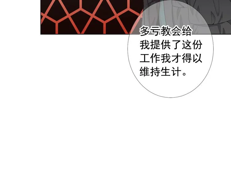 第8话 失忆 第140页