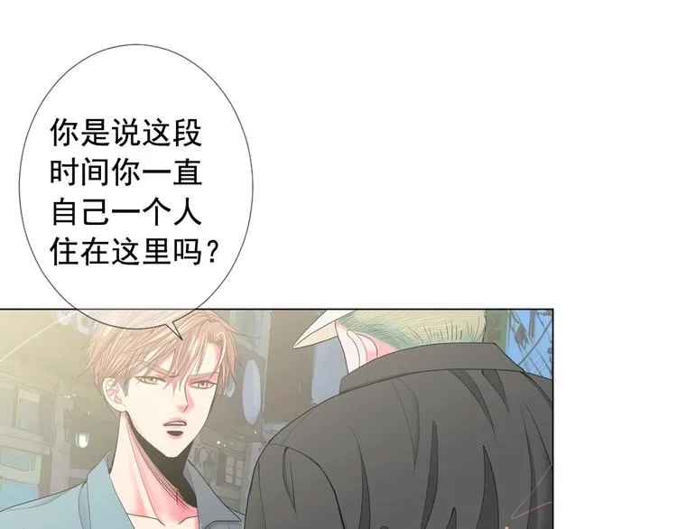 第8话 失忆 第141页
