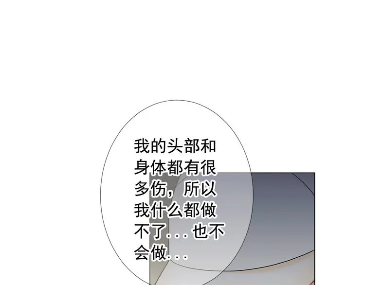 第8话 失忆 第143页
