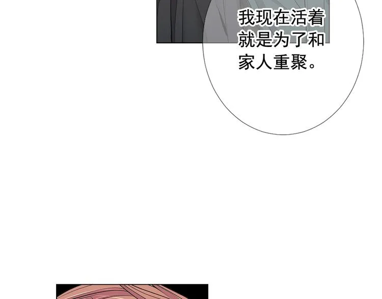 第8话 失忆 第145页