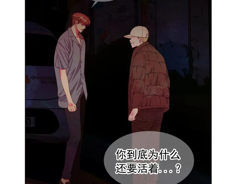 第8话 失忆 第150页