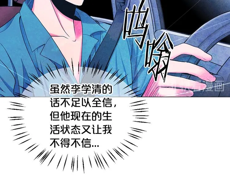 第8话 失忆 第153页