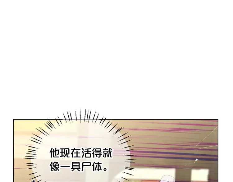 第8话 失忆 第154页