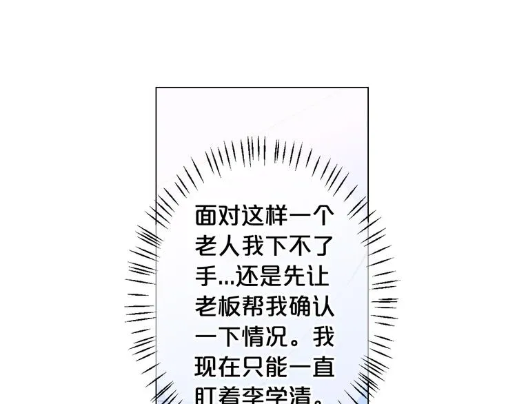 第8话 失忆 第156页
