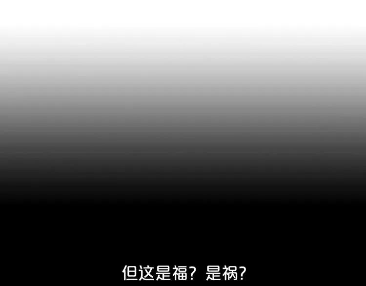 第8话 失忆 第160页