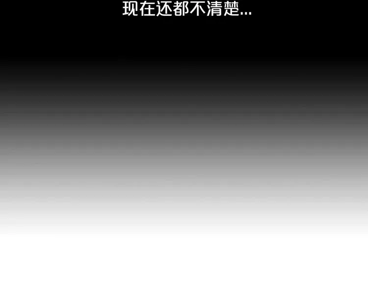 第8话 失忆 第161页