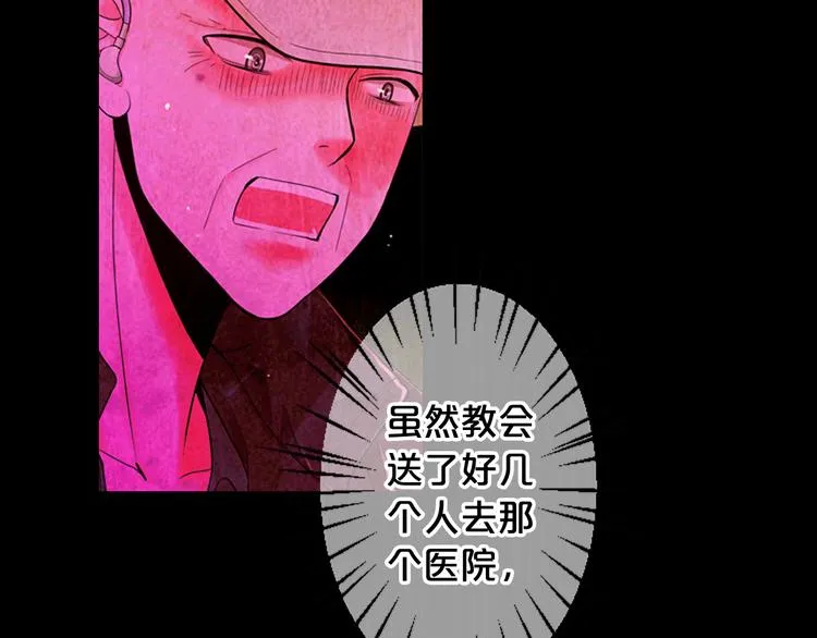 第9话 傀儡 第8页
