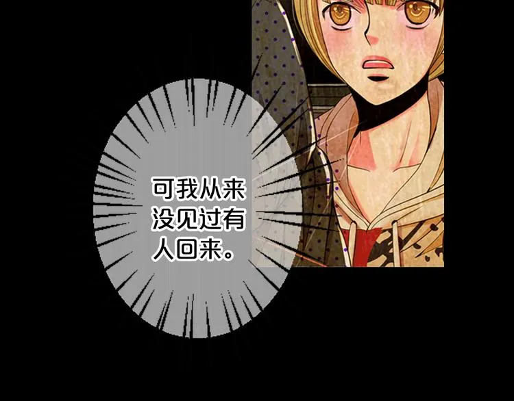 第9话 傀儡 第10页
