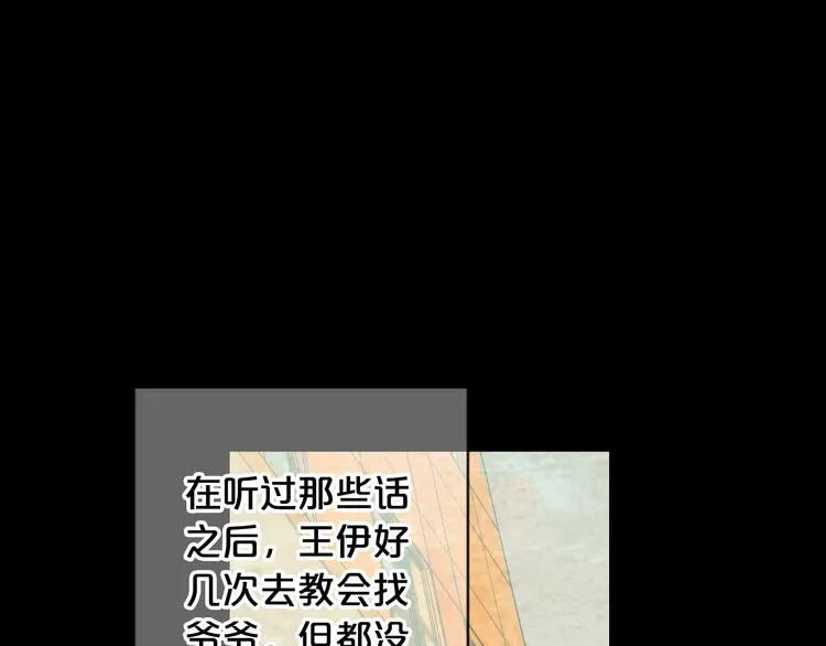 第9话 傀儡 第11页