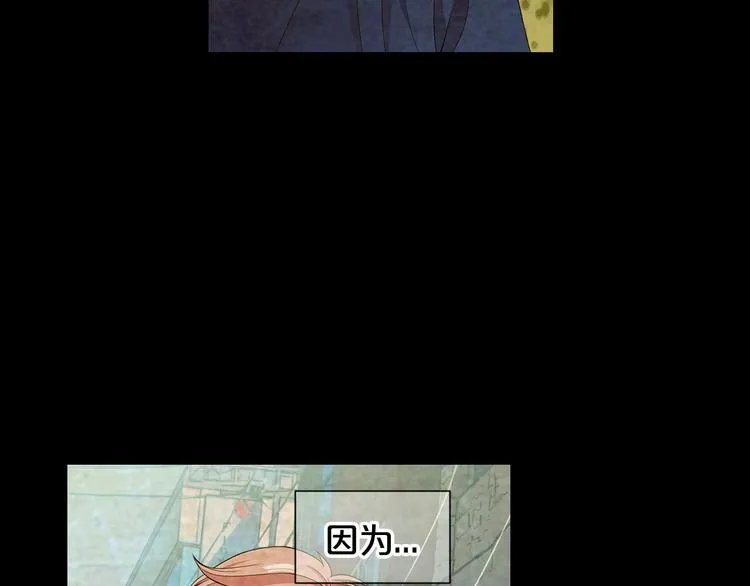 第9话 傀儡 第13页