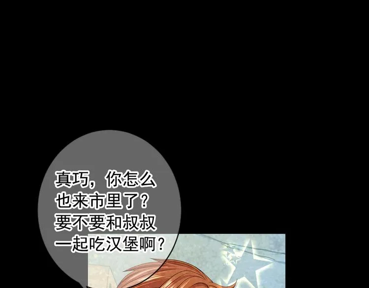 第9话 傀儡 第16页
