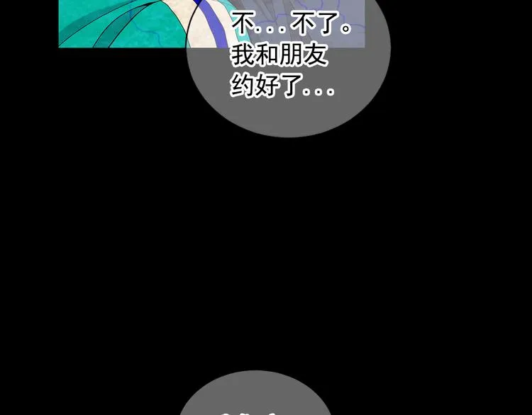 第9话 傀儡 第23页